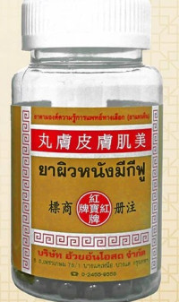 Мекифу Herbal One — для здоровья кожи при акне, экземе и дерматитах