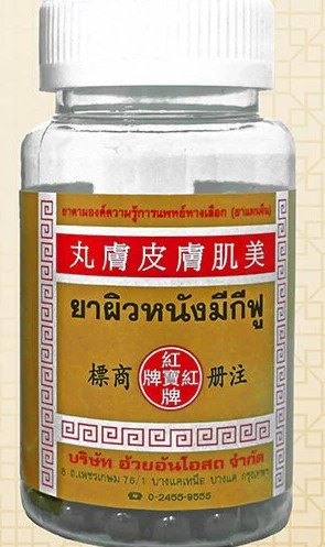 Мекифу Herbal One — для здоровья кожи при акне, экземе и дерматитах Древний китайский рецепт для лечения кожных заболеваний: прыщи, экзема, лишай, кожный зуд, мокнущие раны. Очищает кровь, устраняет воспаления кожи изнутри.