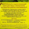 Антивозрастной крем для лица с коллагеном, экстрактами улитки и женьшеня, жемчужной пудрой и витамином Е / Banna snail firming face cream. 100 ml Антивозрастной крем для лица с коллагеном, экстрактами улитки и женьшеня, жемчужной пудрой и витамином Е / Banna snail firming face cream. 100 ml