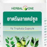 ТРИФАЛА (Triphala) - аюрведическое средство для очищения, омоложения и предотвращения онкологии